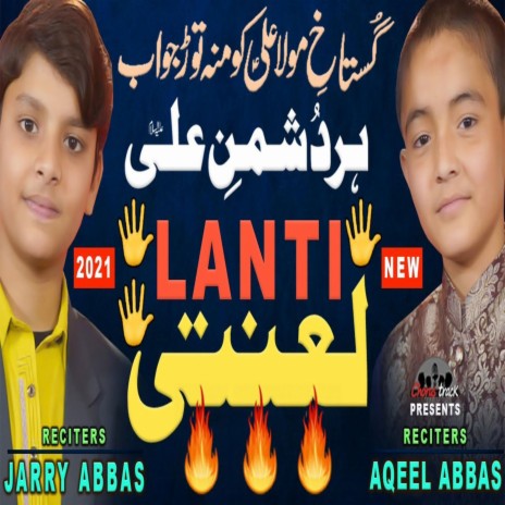 Har Dushman e Ali Lanti Lanti by Aqeel Abbas and Jarry Abbas | Boomplay Music