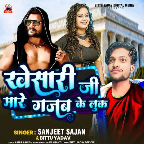 Khesari Ji Mare Gajab Ke Look (Lokgeet) | Boomplay Music