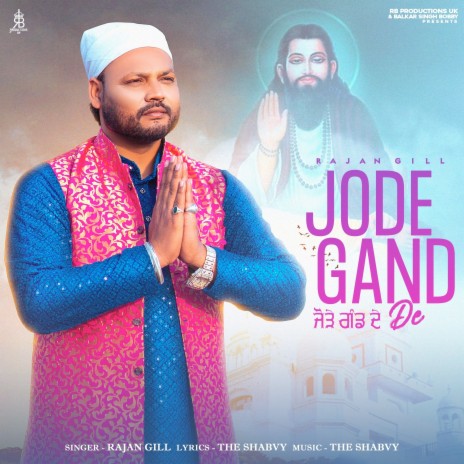 Jode Gand De | Boomplay Music