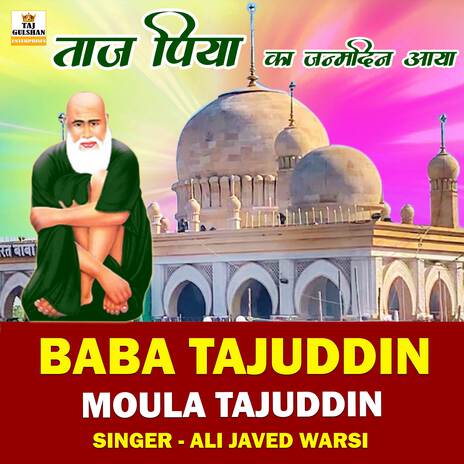 Baba Tajuddin Moula Tajuddin | Boomplay Music