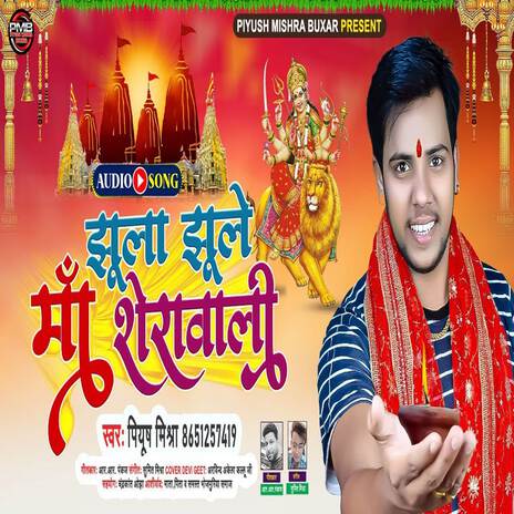 Jhula Jhule Maa Sherawali | Boomplay Music