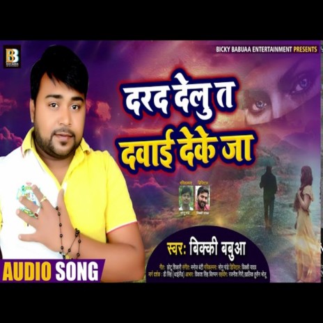 Dard Delu Ta Dawai Deke Ja (Bhojpuri Song) | Boomplay Music