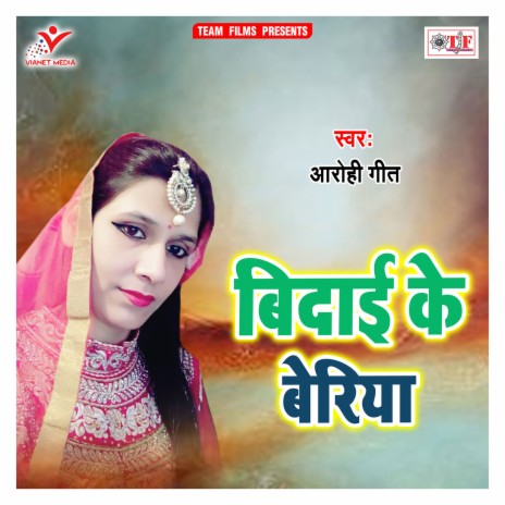 Papa Ke Dulari Betiya | Boomplay Music