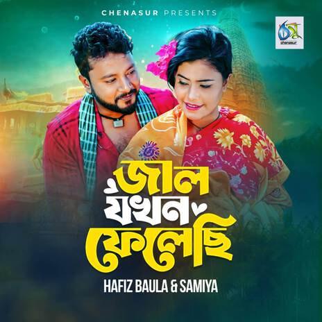 Jal Jokhon Felechi ft. Samiya | Boomplay Music