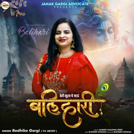 Teri Surat Pe Jaun Balihari | Boomplay Music