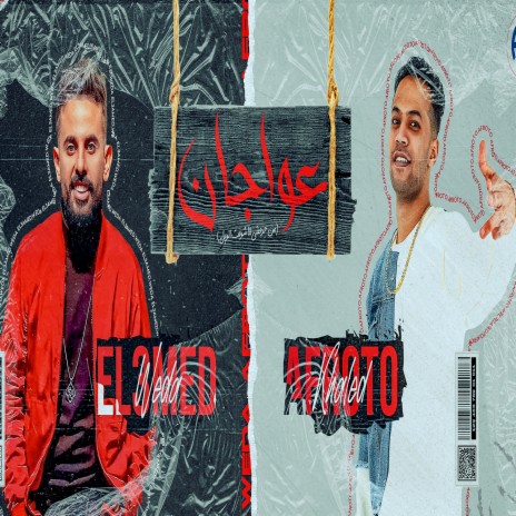 عواجان ft. Khaled Afroto | Boomplay Music