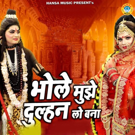 Bhole Mujhe Dulhan Lo Bana | Boomplay Music