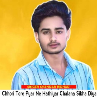 Chhori Tere Pyar Ne Hathiyar Chalana Sikha Diya