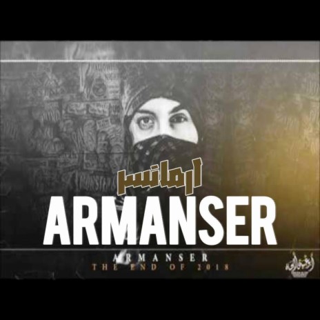 ارمانسر | Boomplay Music