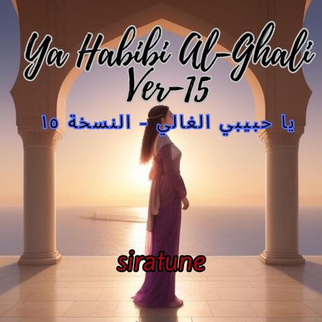 Ya Habibi Al-Ghali Ver-15 | Boomplay Music