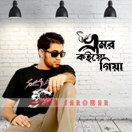 Vromor Koiyo Giya ft. Radharaman Dutta | Boomplay Music