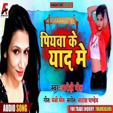 Piyava Ke Yaad Me (Bhojpuri) | Boomplay Music