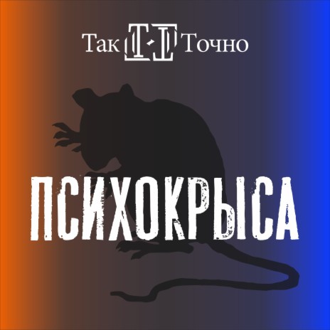 Доведу тебя до слез | Boomplay Music