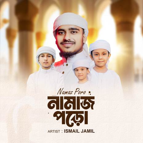 Namaz Poro | Boomplay Music