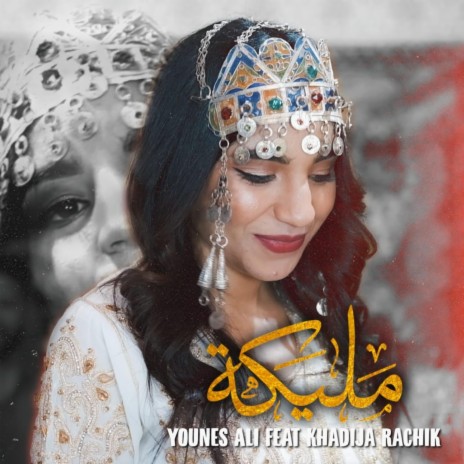 Malika - Khadija Rachik | Boomplay Music