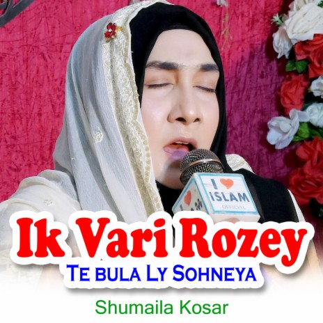Ik Vari Rozey Te bula Ly Sohneya | Boomplay Music