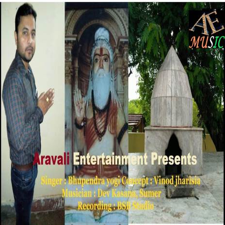 Aayo sharan dayal ji maharaj Haryanvi Song | Boomplay Music