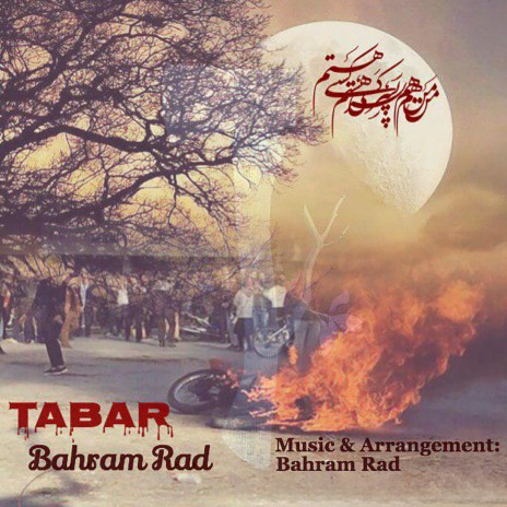 Tabar | Boomplay Music