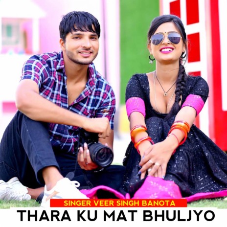 Thara Ku Mat Bhuljyo ft. Lovekush Dungri