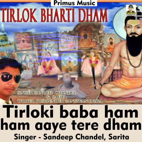 Tirloki Baba Ham Aaye Tere Dham (Haryanvi) ft. Sarita | Boomplay Music
