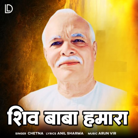 Shiv Baba Humare | Boomplay Music