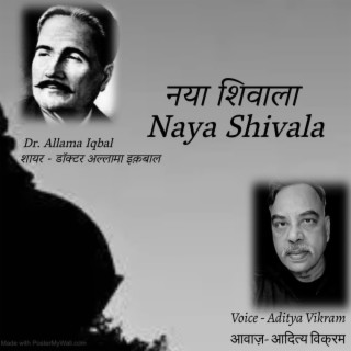 Naya Shivala