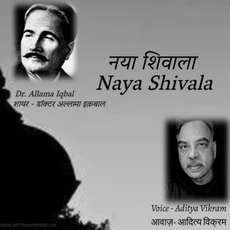 Naya Shivala