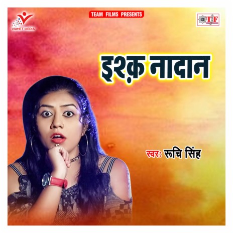 Bhail Bani Larkor Macha | Boomplay Music