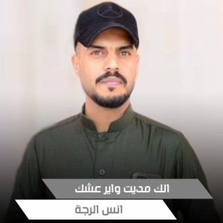 الك مديت واير عشك