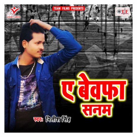 A Bewafa Sanam | Boomplay Music