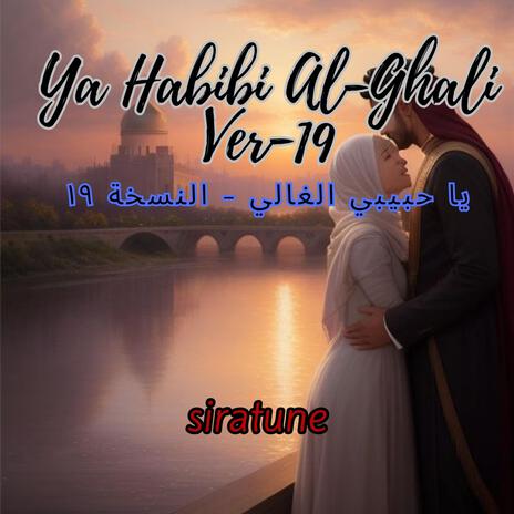 Ya Habibi Al-Ghali Ver-19 | Boomplay Music