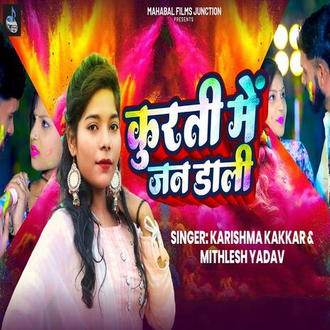 Kurti Mein Jan Dali ft. Mithlesh Yadav | Boomplay Music