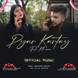 Pyar Kartay Tula Khara lyrics | Boomplay Music