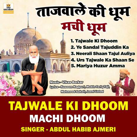 Mariyam Huzur Amma | Boomplay Music