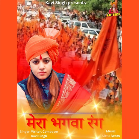 Mera Bhagwa Rang