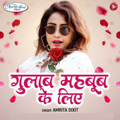 Gulab Mehboob Ke Liye | Boomplay Music