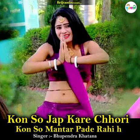 Kon So Jap Kare Chhori Kon So Mantar Pade Rahi h | Boomplay Music