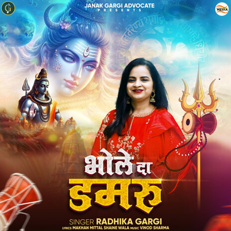 Bhole Da Damru | Boomplay Music