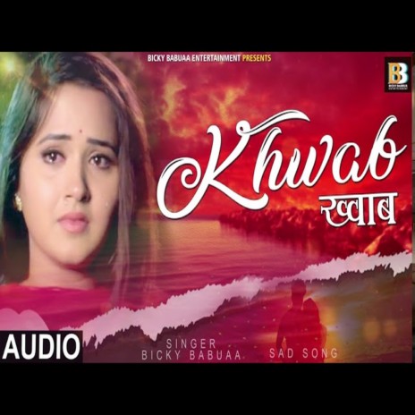 Khwab (Bhojpuri Song) | Boomplay Music