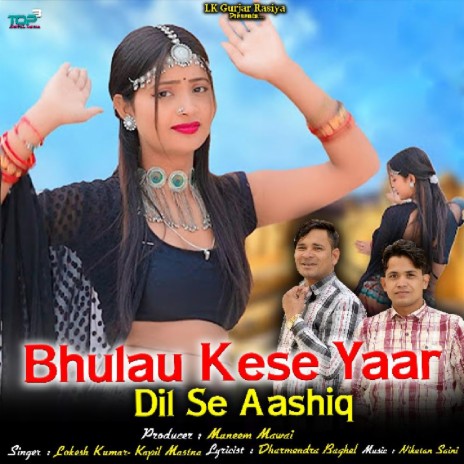 Bhulau Kese Yaar Dil Se Aashiq ft. Kapil Mastana | Boomplay Music