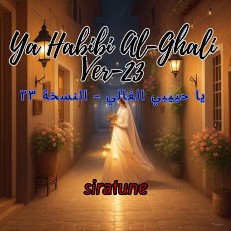 Ya Habibi Al-Ghali Ver-23 | Boomplay Music