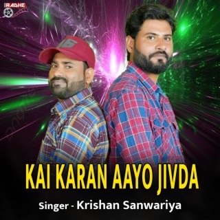 Kai Karan Aayo Jivda