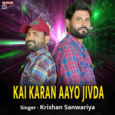 Kai Karan Aayo Jivda ft. Dopmukeshsaini