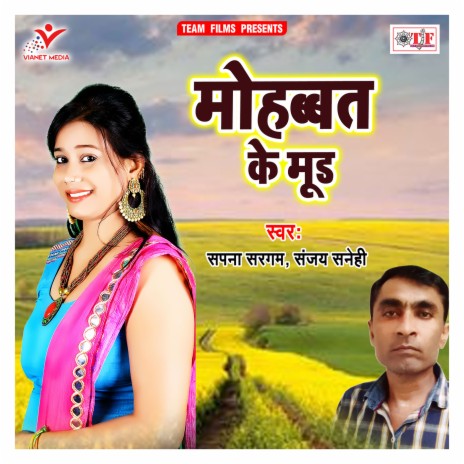 Rumal Lale Lal Bhail | Boomplay Music