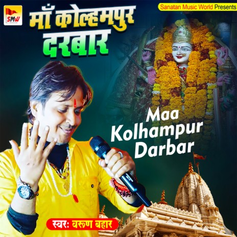 Maa Kolhampur Darbar (Hindi) | Boomplay Music