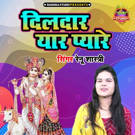 Dildar Yaar Pyare | Boomplay Music