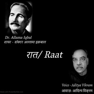 Ek raat