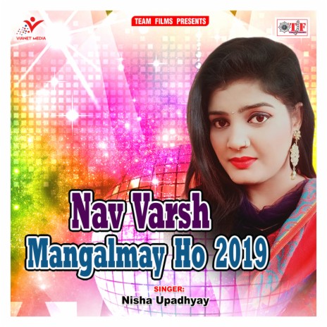 Nav Varsh Ho Sab Ko