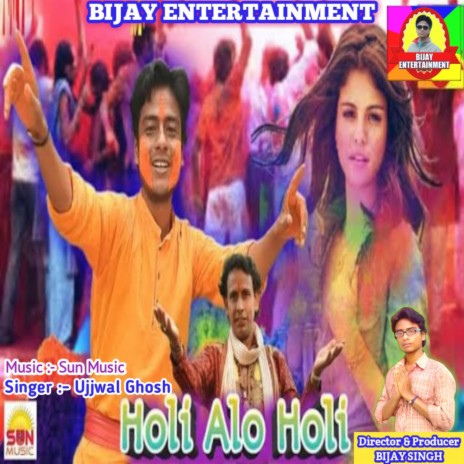 Holi Alo Holi | Boomplay Music