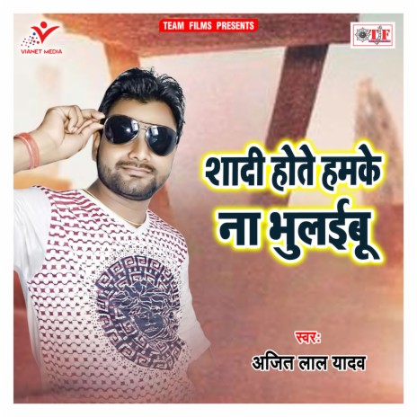 Shadi Hote Hamke Na Bhulaibu | Boomplay Music